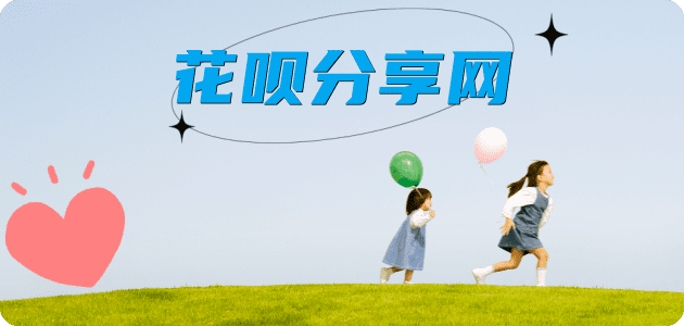 花呗24小时在线套微信_蚂蚁花呗怎么提现出来_花呗提现靠谱商家_太原网